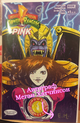 Power Rangers PINK #1 с автографом Меган Хатчинсон