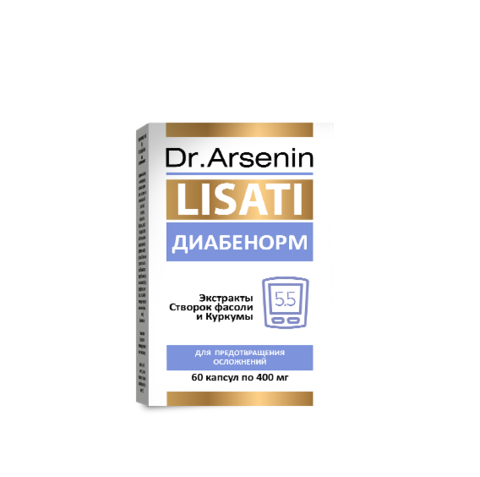 Лизаты арсенина