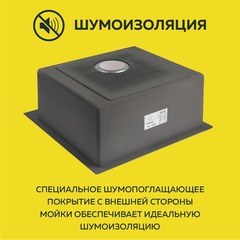Мойка врезная нерж. 50х50, толщ 3,0 мм, Графит.Премиум.