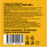 Витамин Д3+К2, Vitamin D3+K2, Chikalab, 60 капсул 2