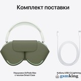 Apple AirPods Max Green (Зелёные) MGYN3LL/A