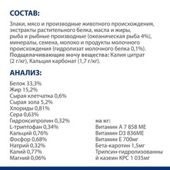Hill's Диета сухой корм для кошек C/D при стрессе океаническая рыба 400г