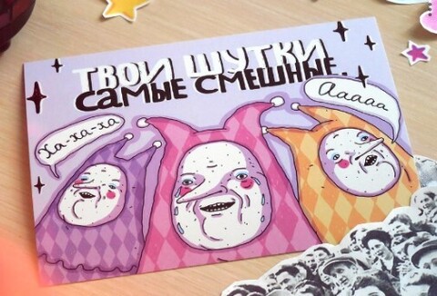 Открытка 