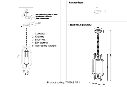 Подвесной светильник Crystal Lux TOMAS SP1 BRASS