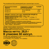 Витамин Д3+К2, Vitamin D3+K2, Chikalab, 60 капсул 3