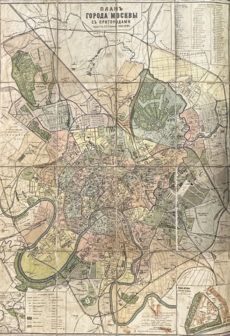 План города Москвы с пригородами. СПб.: Издание Т-ва А.С. Суворина. Картог. А. Ильин. 1908-1910г.