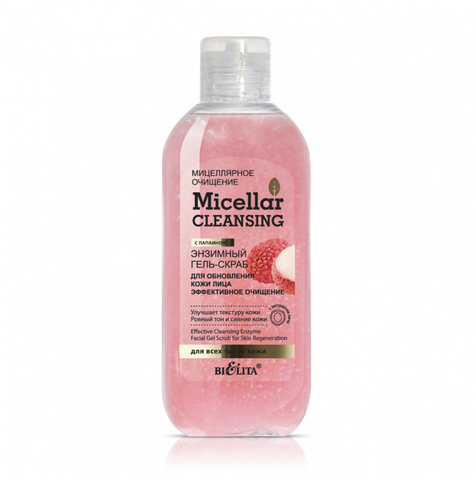 Micellar cleansing Гель-скраб Энзимный для лица Эффективное очищение 200мл Белита
