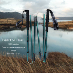 Палки для трейлраннинга TRS Super Fast (зеленый цвет)