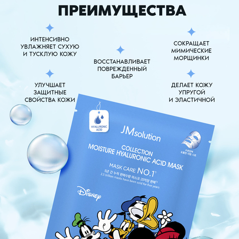 НАБОР УВЛАЖНЯЮЩИХ МАСОК С КОЛЛАГЕНОМ И ГИАЛУРОНОМ COLLECTION MOISTURE HYALURONIC ACID MASK, 10 ШТУК