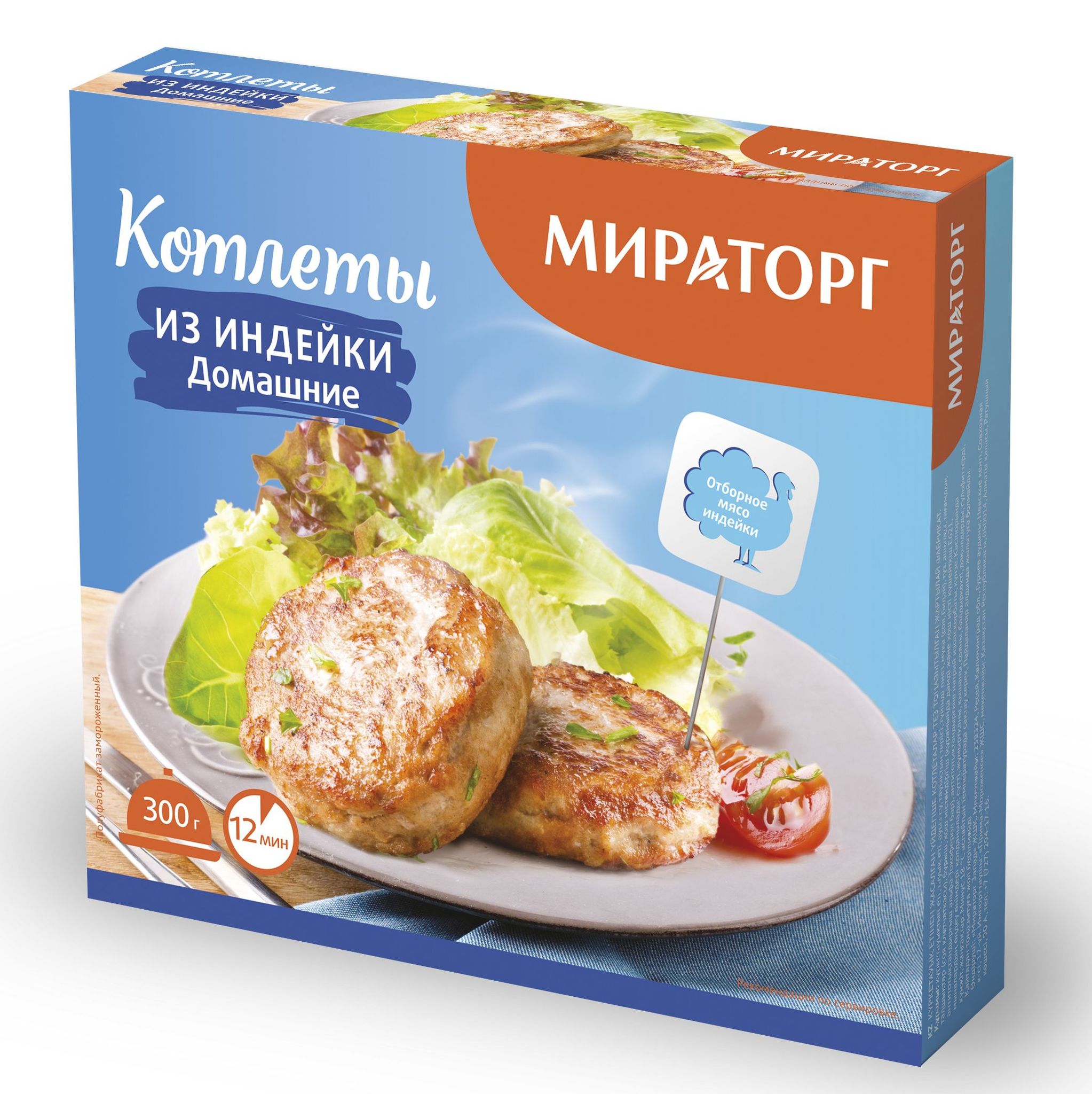 Котлеты из индейки замороженные