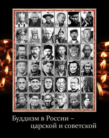 Буддизм в России — царской и советской (старые фотографии)