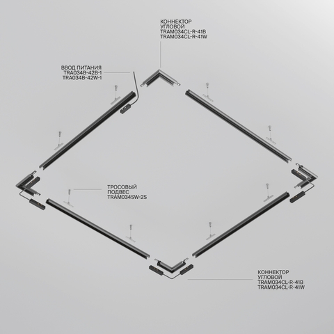 Шинопровод накладной/подвесной Maytoni Busbar trunkings exility TRXM034-R-412W