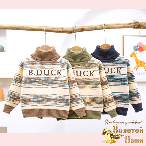 Свитер мальчику (5-10) 251001-S1025
