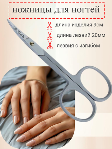 Ножницы маникюр.универс. МАТОВЫЕ 101-002S Di Valore