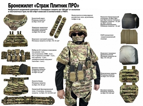 Бронежилет Страж 3М-3М Плитник ПРО (штурмовой)