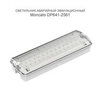 Светодиодный аварийный эвакуационный светильник Moncato DP641 IP65 – внешний вид