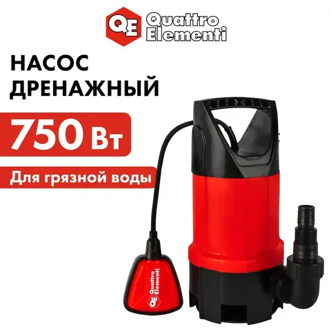 Дренажный насос QUATTRO ELEMENTI Drenaggio 750 F (750 Вт, 12000 л/ч, для грязной, 7,5 м, 5кг) (771-558)