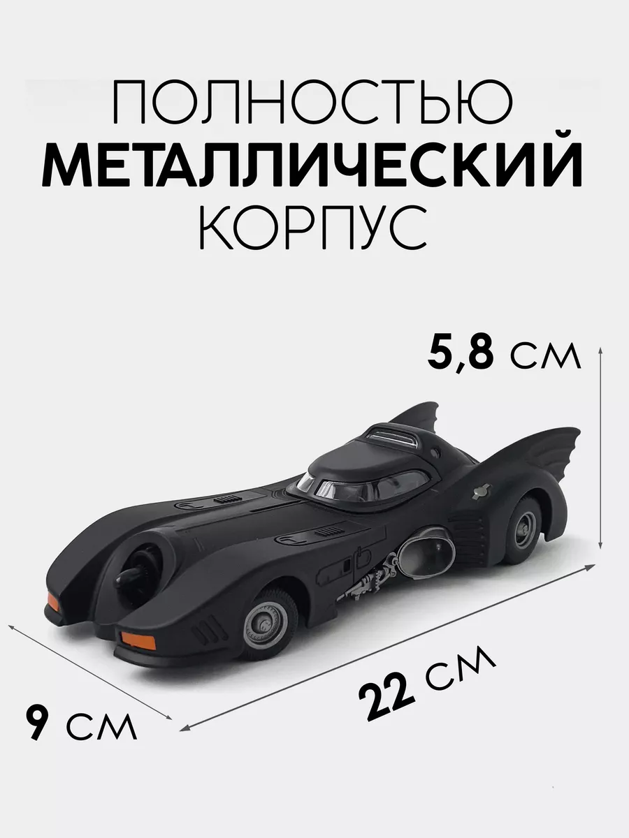 Бэтмобиль инерционная модель из фильма Бэтмен 1989