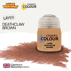 Citadel Layer: Deathclaw Brown