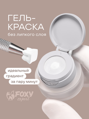 ГЕЛЬ-КРАСКА ДЛЯ НОГТЕЙ OMBRE цвет 47, 2 гр.