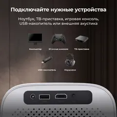 Проектор Cactus CS-PRC.07WT.Full HD-A LCD 9400Lm LS 350Lm ANSI (1920x1080) 2000:1 ресурс лампы:50000часов 1xUSB typeA 1xHDMI 1кг — фото 6