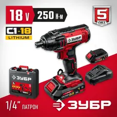 ЗУБР С1-18, 18 В, 250 Н·м, 2 АКБ (2 А·ч), винтоверт ударный, кейс (ГВЛ-255-22)