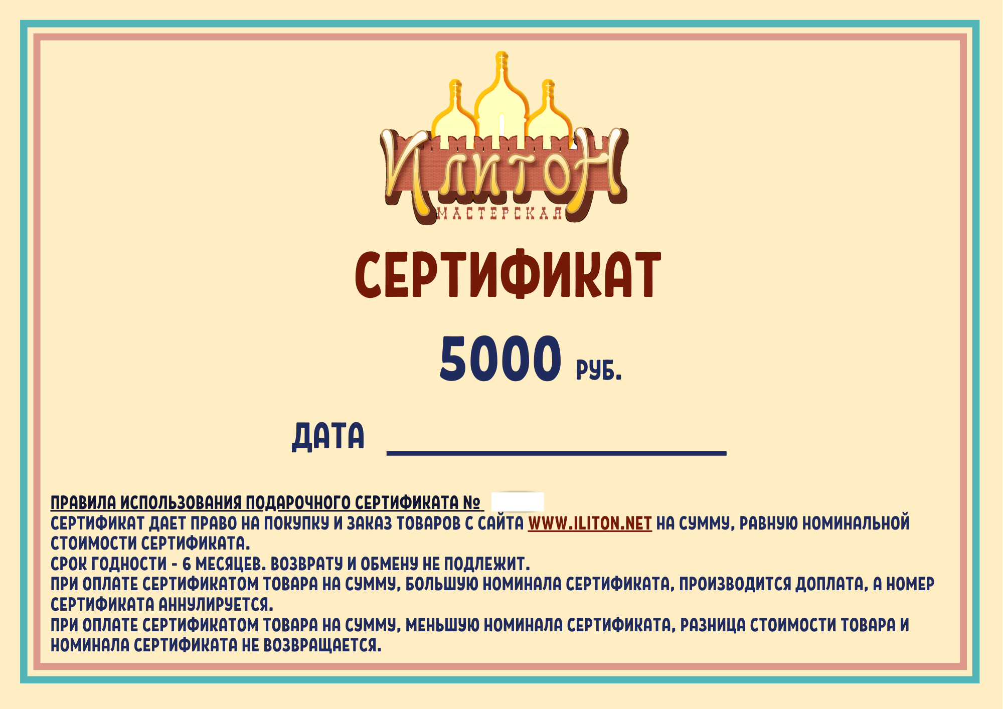 ПОДАРОЧНЫЕ СЕРТИФИКАТЫ