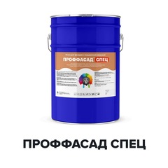 Краска Проффасад Спец для фасадов