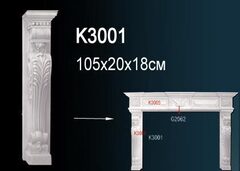Элемент камина K3001
