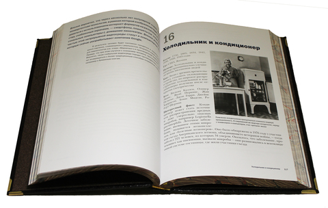 Технологии которые изменили мир