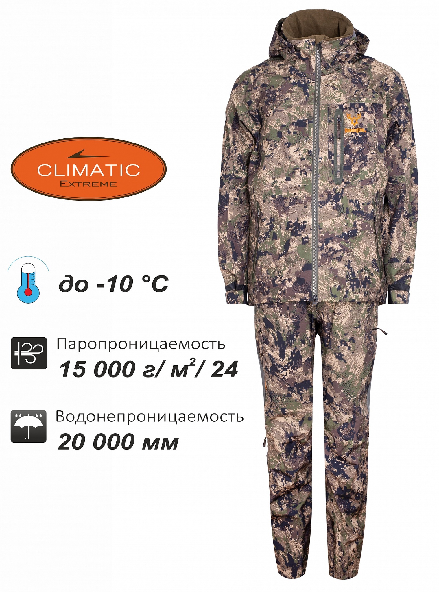 Костюм Remington Stormfront Green forest (арт.RM1013-997)