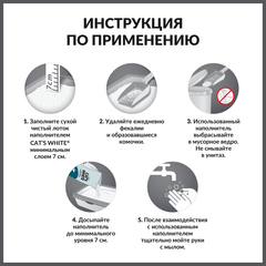 Cat's White Active Carbon Granules комкующийся наполнитель с гранулами угля 10л