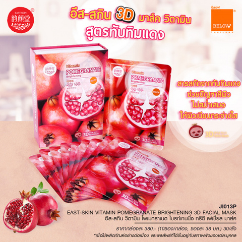 Тканевая маска для лица Belov Moods Pomegranate Brightening Facial Mask, 38 гр