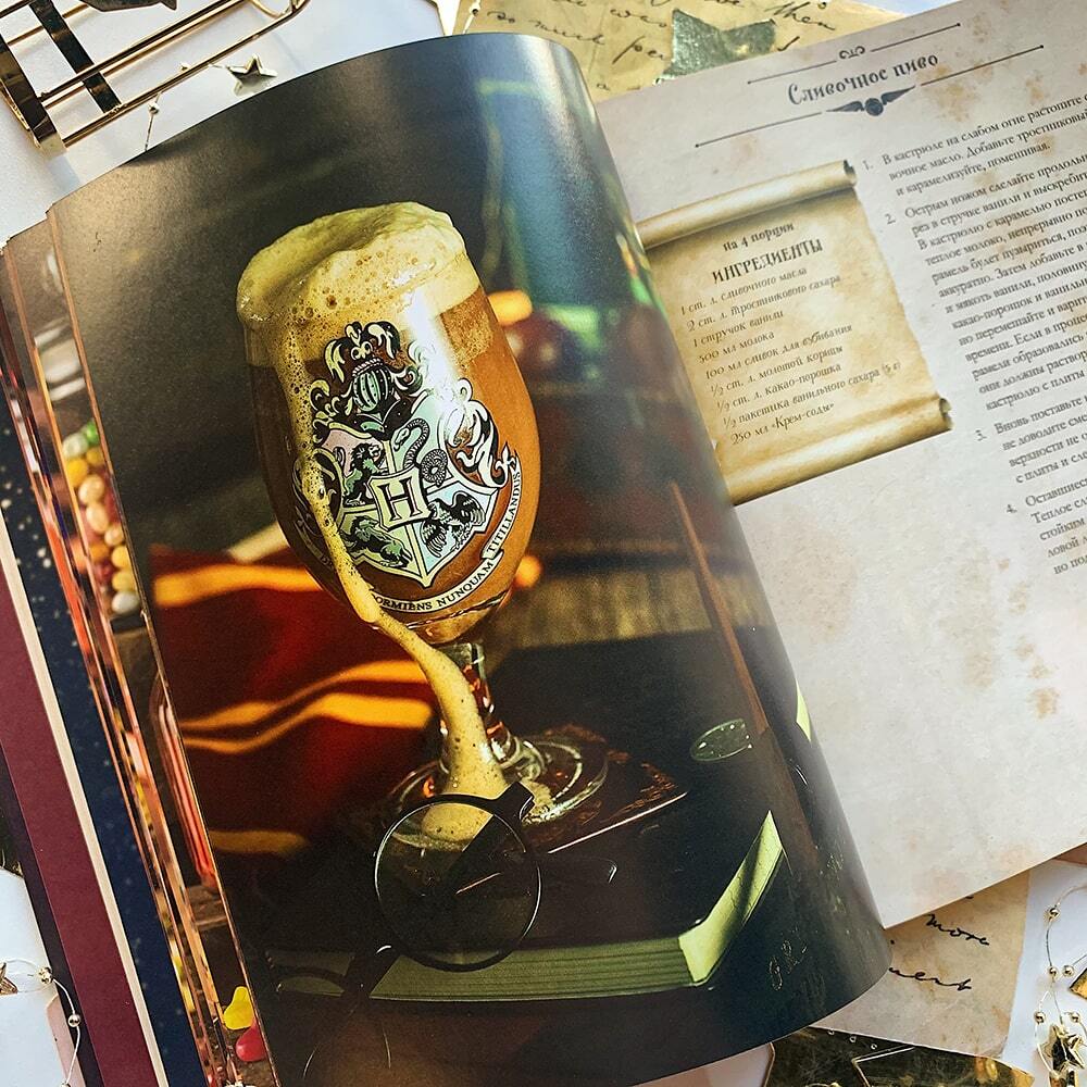 Кулинарная книга Гарри Поттера. Иллюстрированное издание – купить по ...