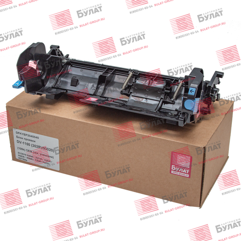 Блок проявки OEM DV-1150 для Kyocera ECOSYS P2040, ECOSYS M2040, ECOSYS P2235, тех. упаковка