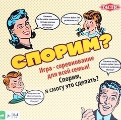 Спорим