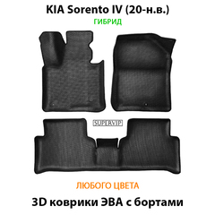 Автомобильные коврики ЭВА с бортами для KIA Sorento IV (20-н.в.) гибрид