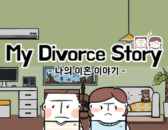 My Divorce Story (для ПК, цифровой код доступа)