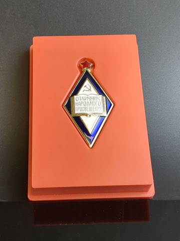 Знак "Отличник народного просвещения СССР» ЛМД