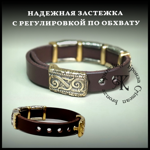 Браслет кожаный 