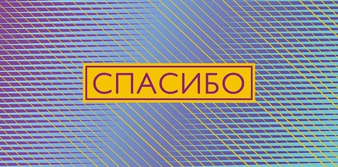 Открытка-конверт 