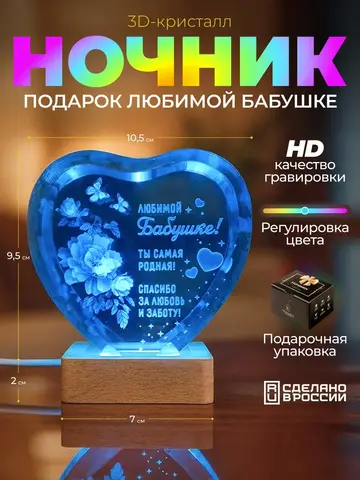 Светильник 