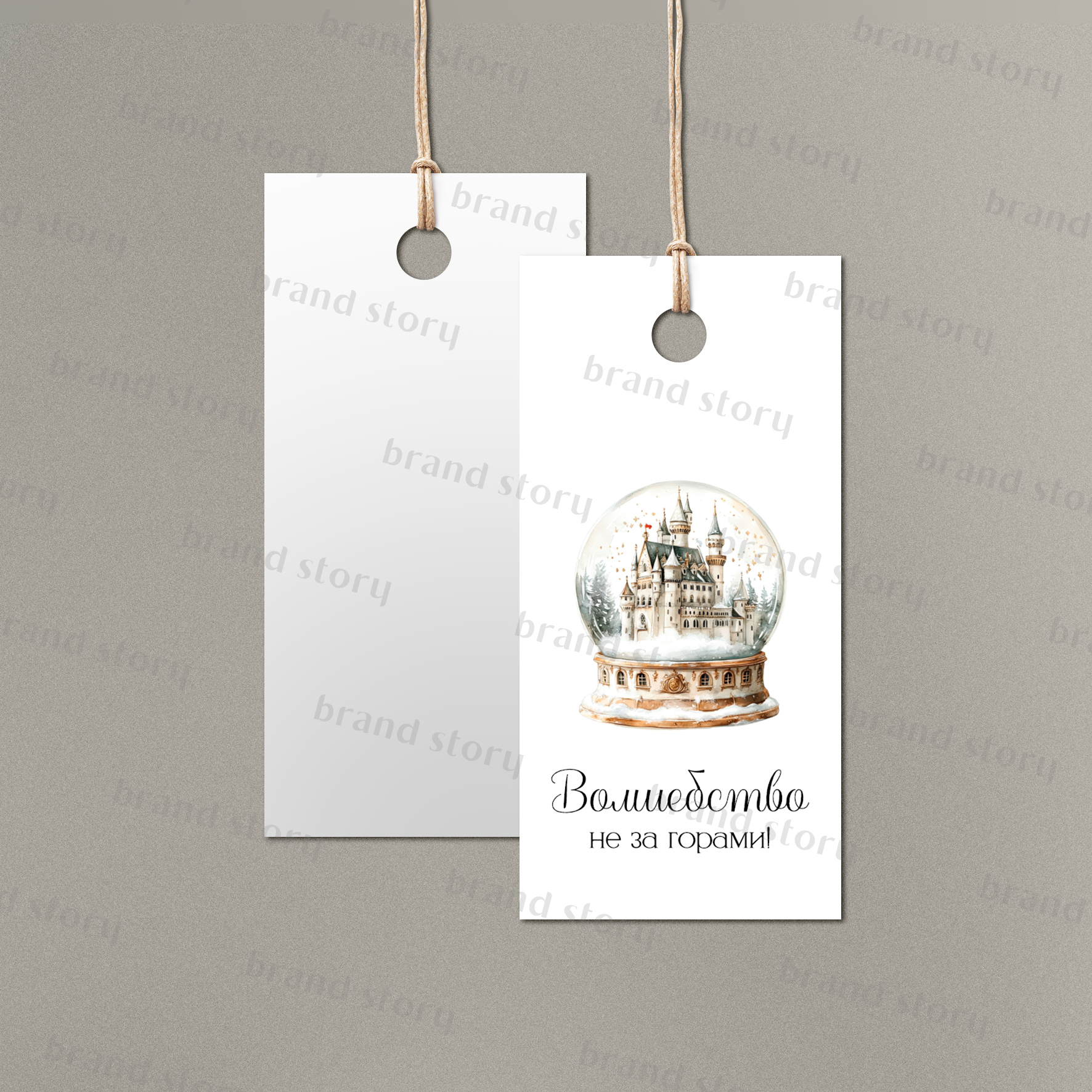 Бирка №225 (10 шт.) 4 х 8 см