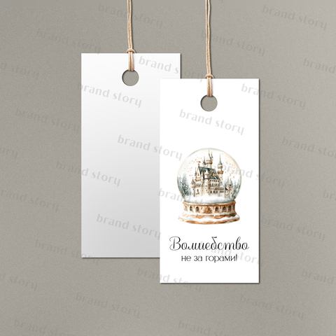 Бирка №225 (10 шт.) 4 х 8 см