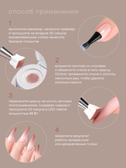 ГЕЛЬ-КРАСКА ДЛЯ НОГТЕЙ OMBRE цвет 22, 2 гр.