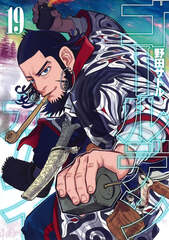 Манга Золотое Божество Golden Kamuy на японском языке. Том 19