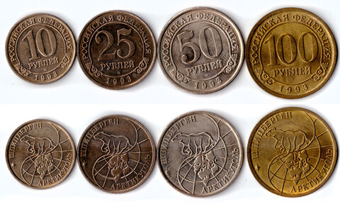 Набор из 4-х монет (10, 25, 50, 100 рублей) Шпицберген 1993 г. VF-XF