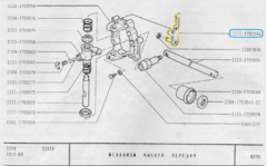 ВИЛКА ЗАДНЕГО ХОДА ОКА