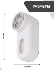 Машинка Xiaomi Mijia Rechargeable Lint Remover для удаления катышек MQXJQ01KL