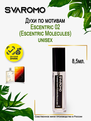 Духи по мотивам Молекула 02 Escentric 02  unisex